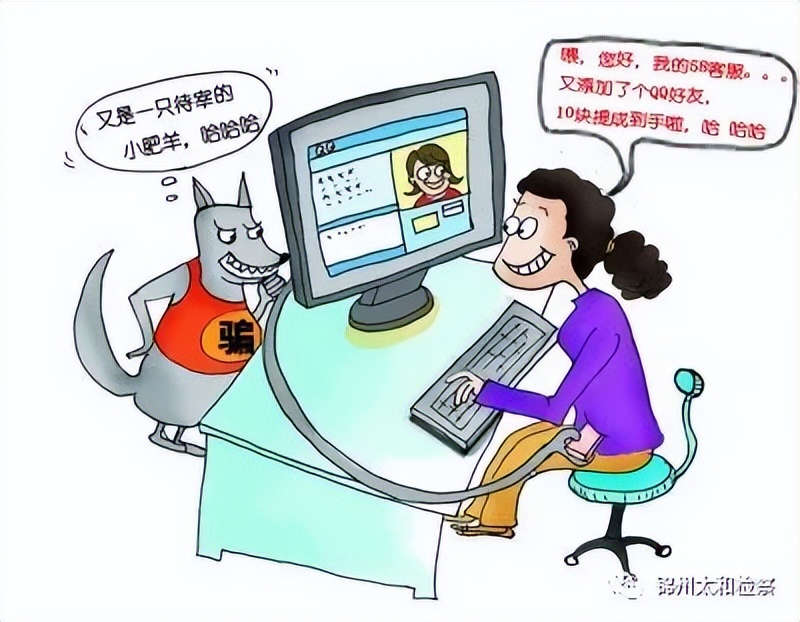 添加一个QQ好友就能赚10元提成？兼职背后可能是“帮信”犯罪！