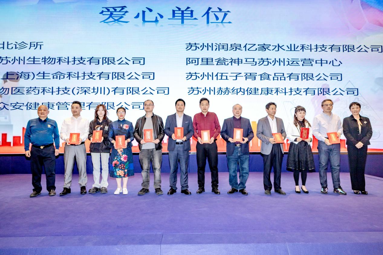 国医康华中医健康公益基金,吴中区癌症康复协会