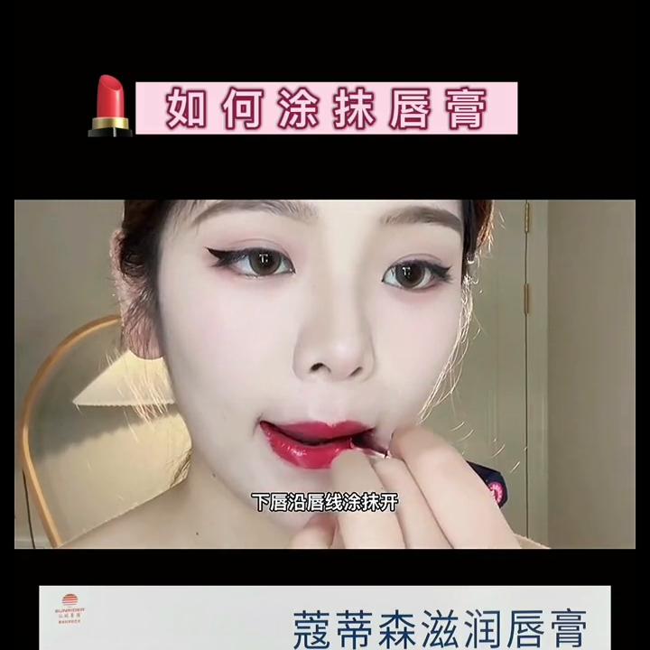 口红推荐,口红正确的涂法