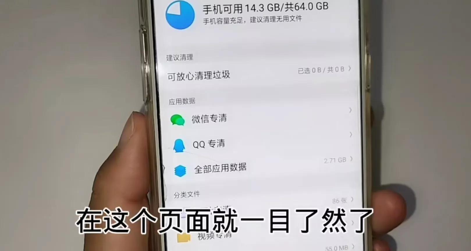 手机慢怎么清理手机隐藏垃圾,怎么清除手机里的隐藏垃圾