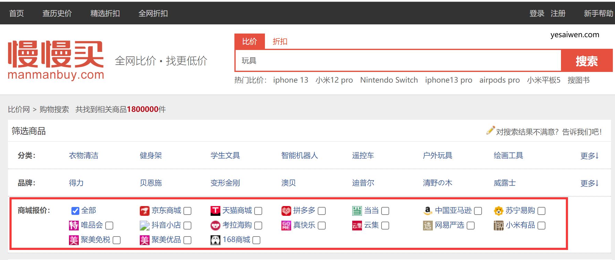 网购商品全网比价,全网商品比价网站推荐