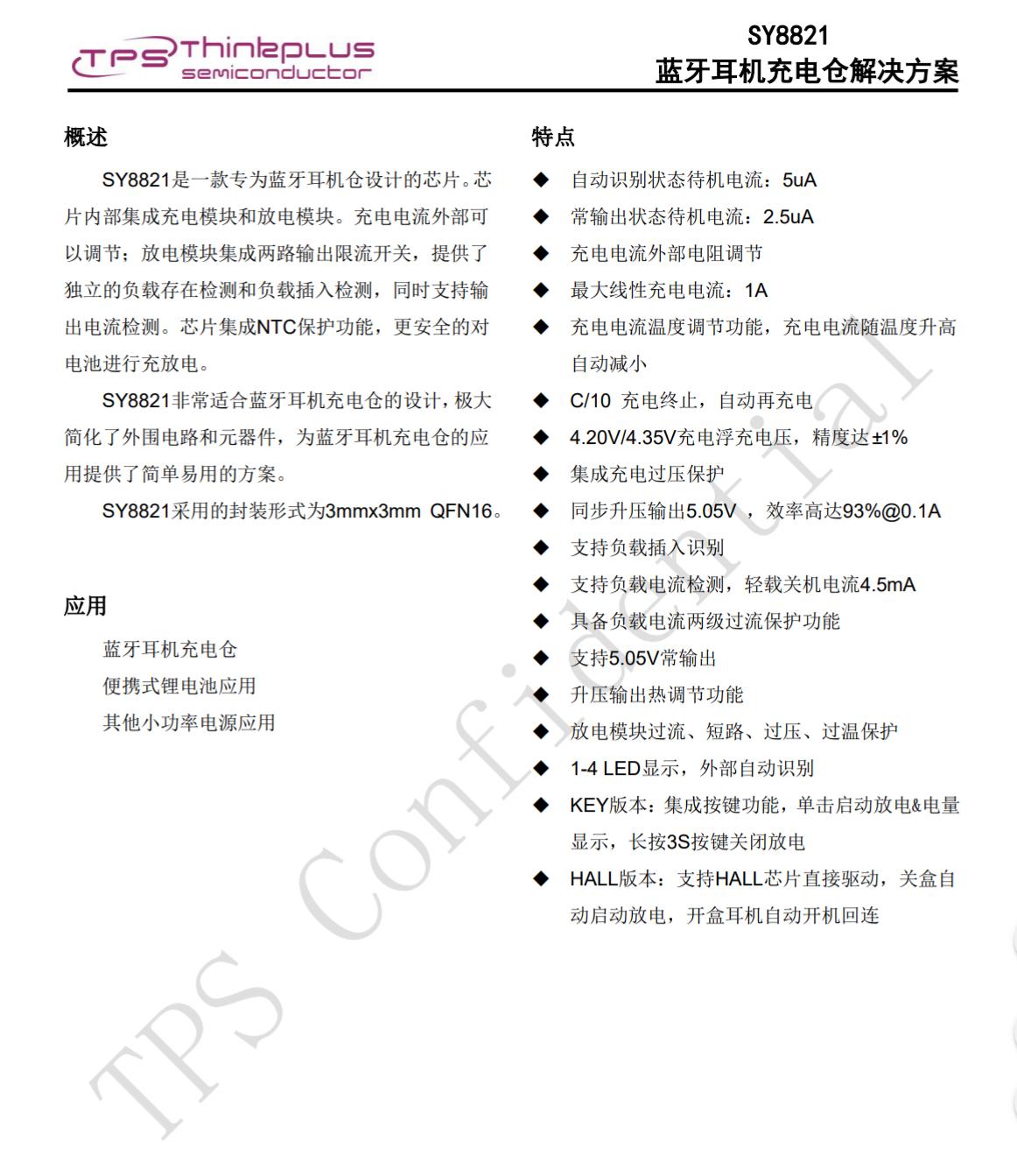 充客蓝牙耳机hs003怎么样,充客hs003蓝牙耳机说明书