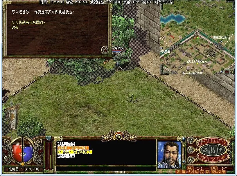 传奇3道士技能任务流程,传奇3光通版尸王殿攻略