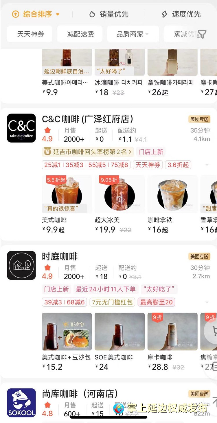 延吉网红墙延吉咖啡 (延吉网红墙带延吉两个字的咖啡)