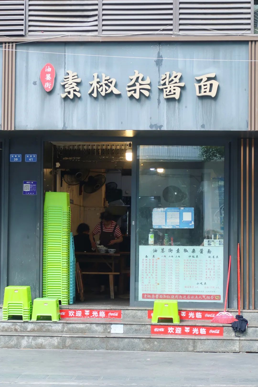 成都这家私房面馆有三代人,成都最好吃的面馆排行榜前十名