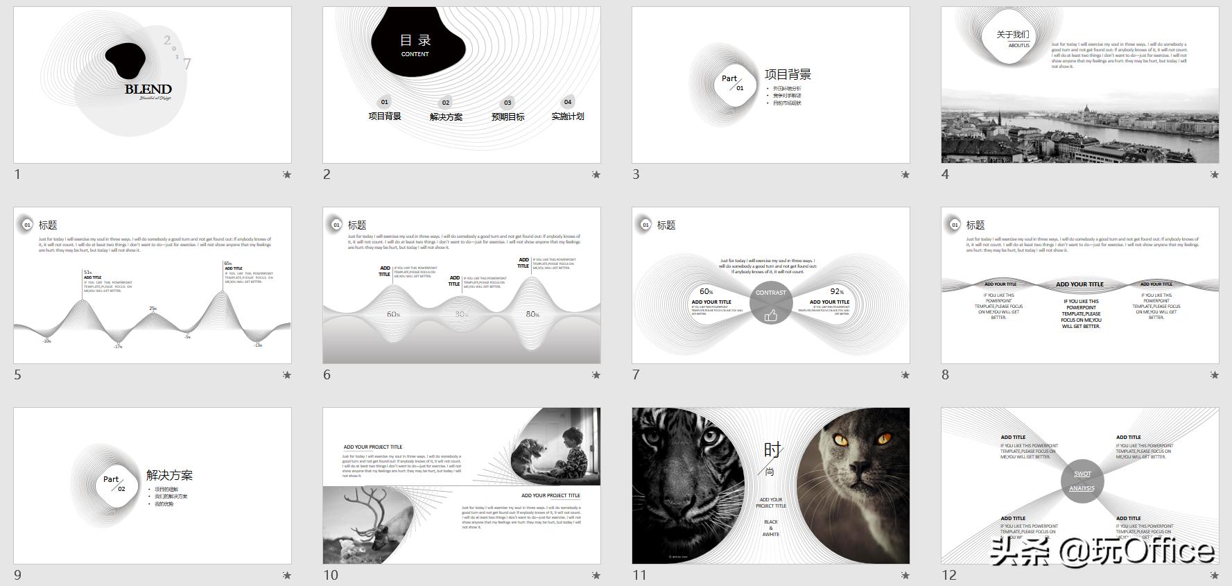 极简风格PPT模板,极简ppt模板