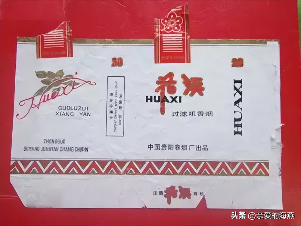 七八十年代怀旧香烟,10年前的老经典香烟