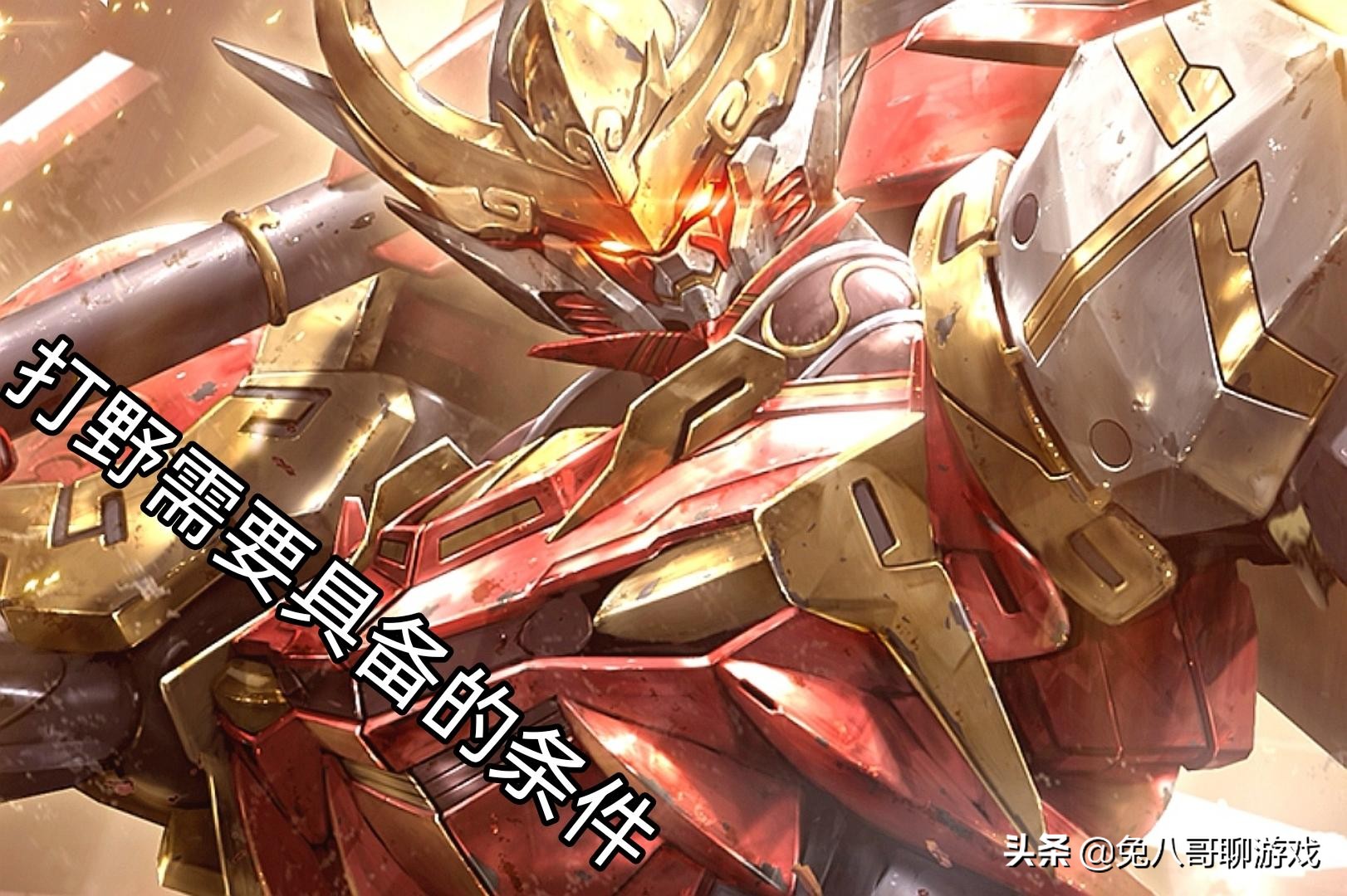 王者打野节奏思路意识大局观教学,王者阿轲打野大局观意识教学