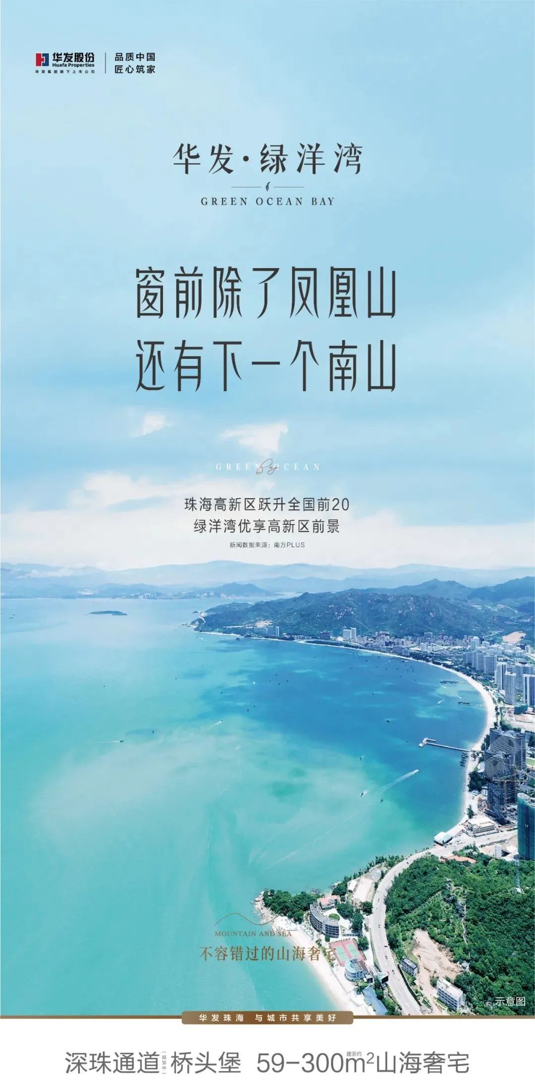 珠海唐家豪宅,珠海市唐家湾最好楼盘