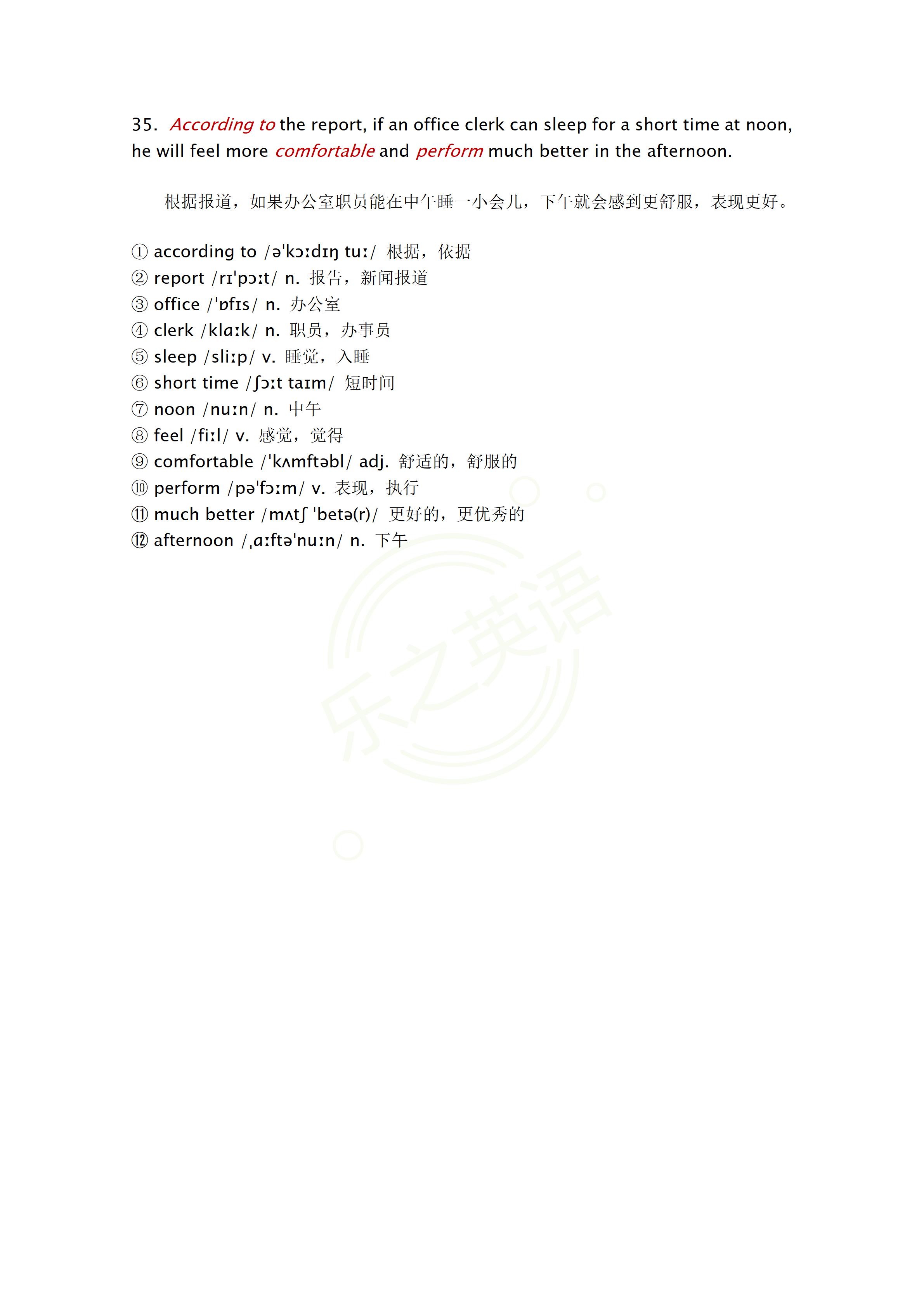 中考必背1600词归纳汇总,70篇文章背会1600单词