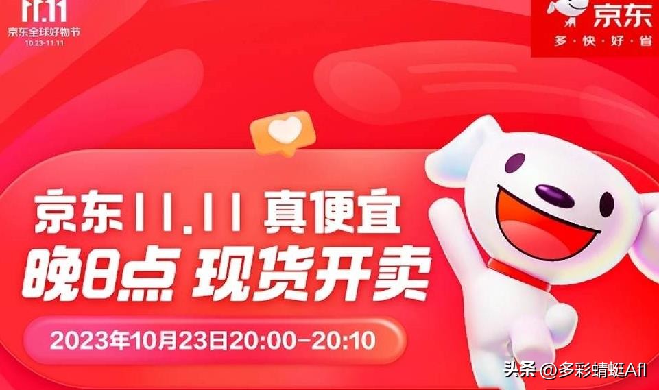 京东11.11活动数据,京东11.11成交额