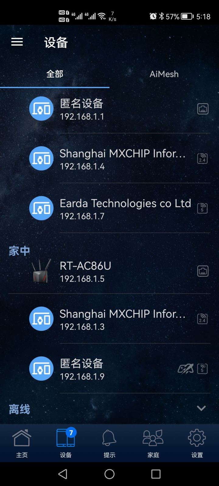杞矾鐢卞櫒鍙犲姞,鍗庣璺敱鍣╳ifi6鍜寃ifi5aimesh
