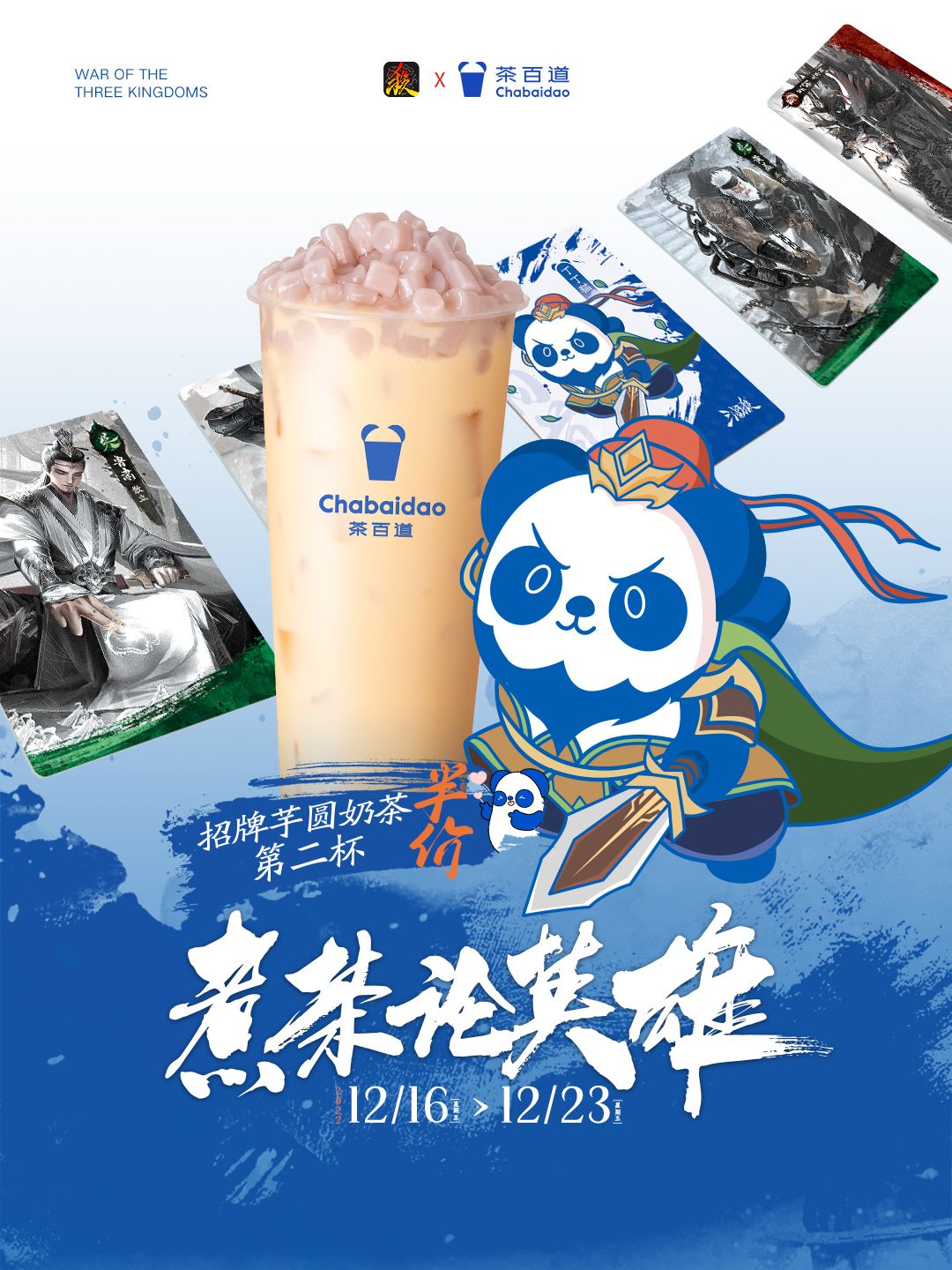 三国杀青梅煮酒论英雄,三国杀x最强武将