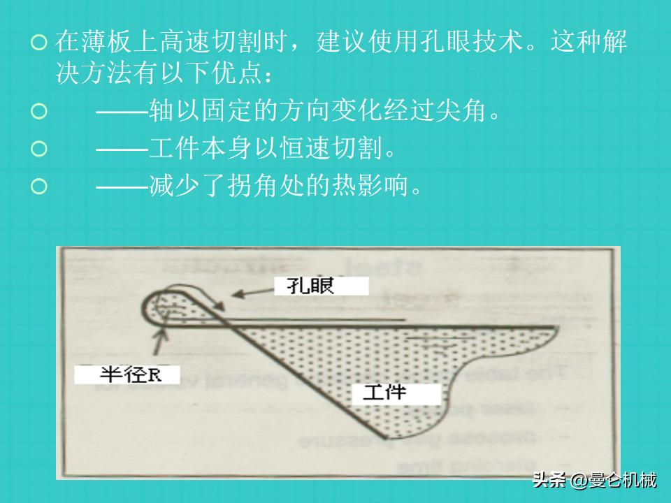 激光切割基本操作ppt,激光切割培训是操作还是画图