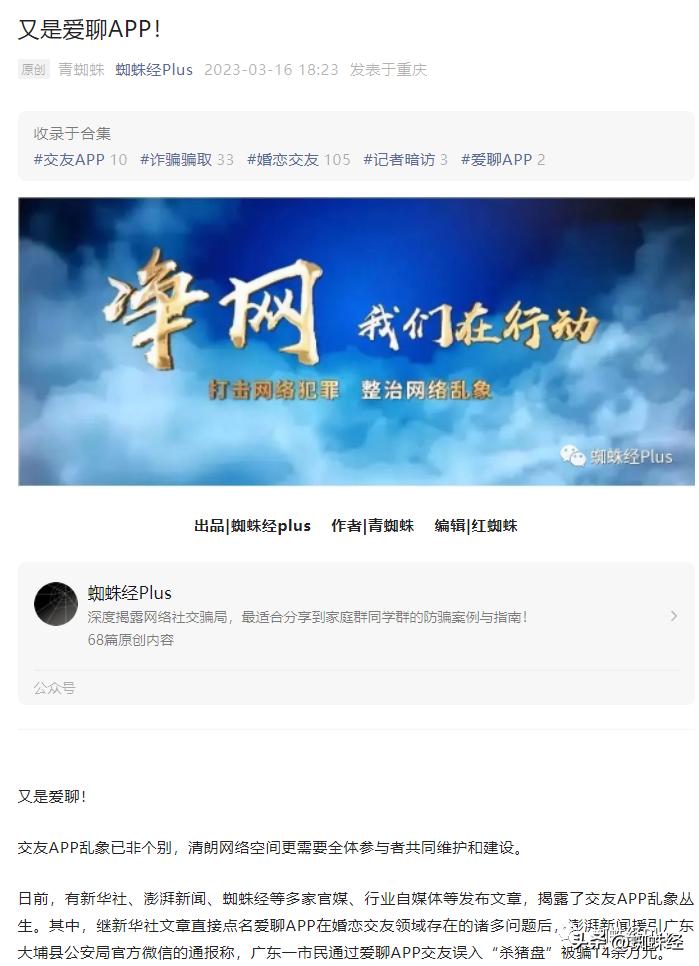 爱聊app真的能找到对象吗,适合儿童使用的爱聊app