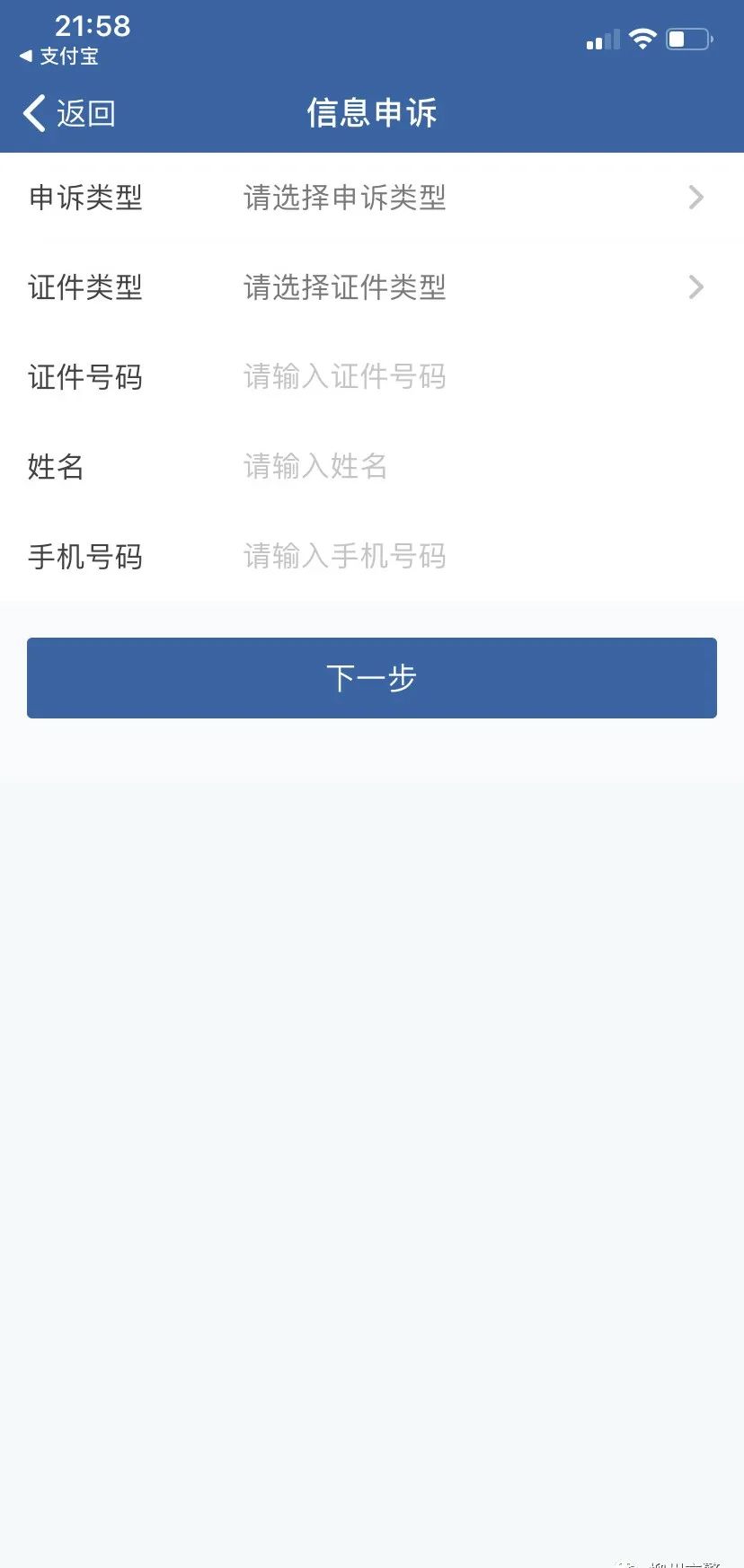 交管12123登录手势密码忘记,交管12123无法登录怎么办