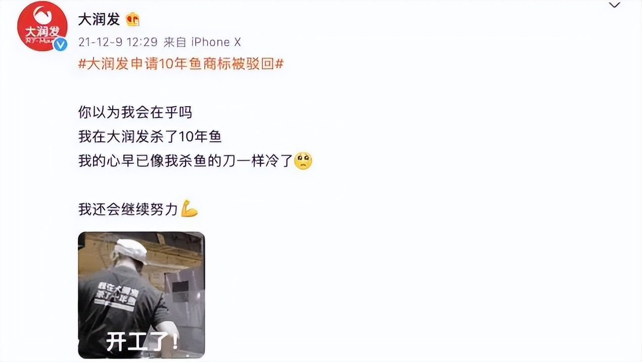 底线何在？大润发每出一件周边，就有一条鱼受到伤害