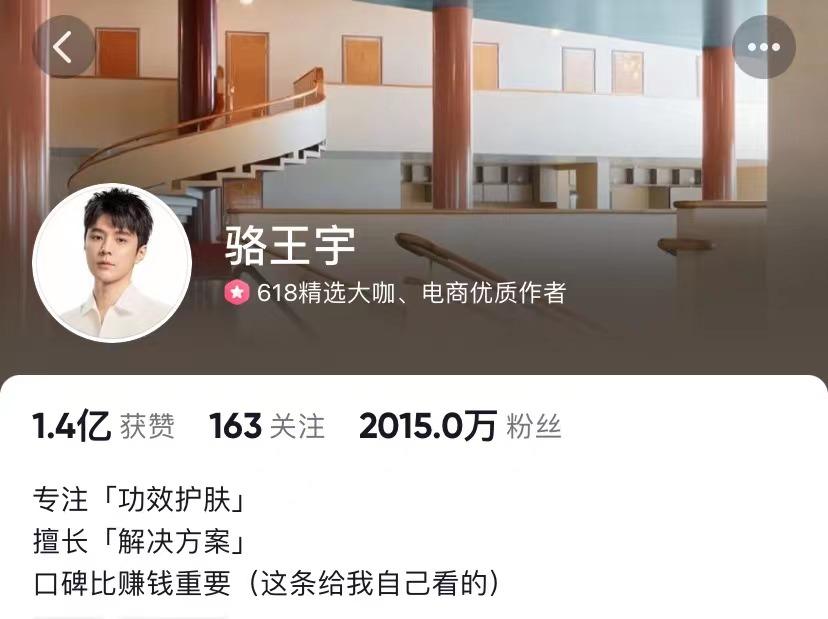 骆王宇粉丝怎么那么多,骆王宇21年吐槽晚安粉视频