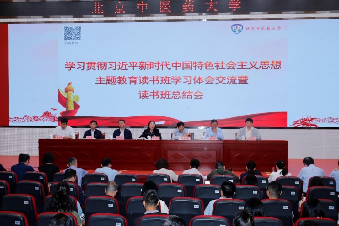 主题教育学习交流研讨会议程,2023主题教育读书班研讨发言