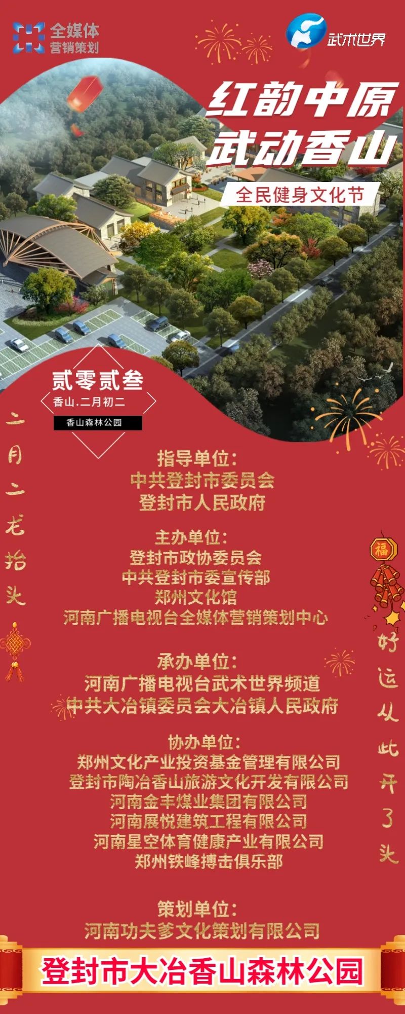 绾㈤煹涓師涔愬姩棣欏北,绾㈤煹涓師