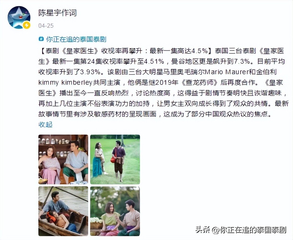 泰国人评论陈星宇,陈星宇泰国