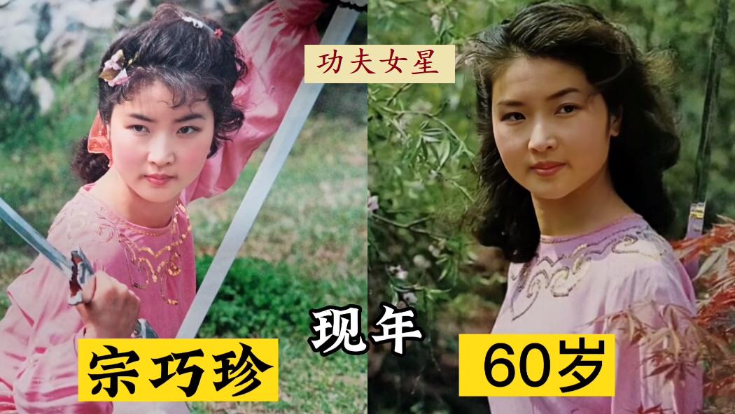 18位港台女星今昔对比,18位女星年过五旬的今昔对比