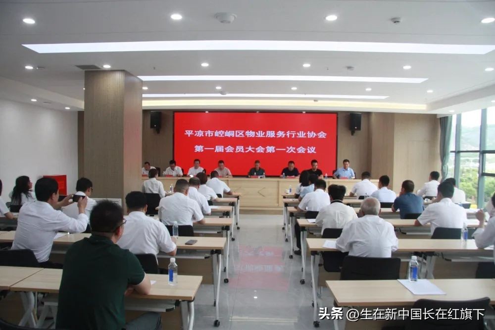 平凉市物业管理行业协会,平凉物业管理协会