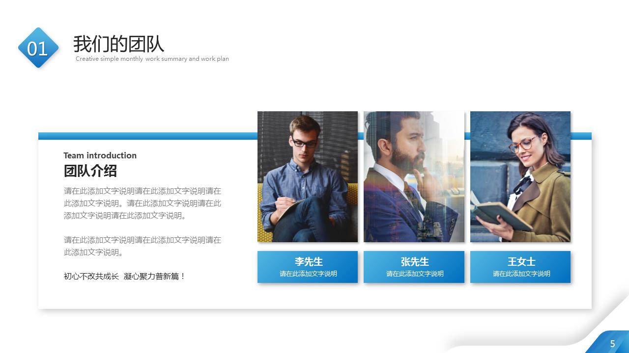 月度工作总结ppt范本免费大全,2023年工作总结2024工作计划ppt