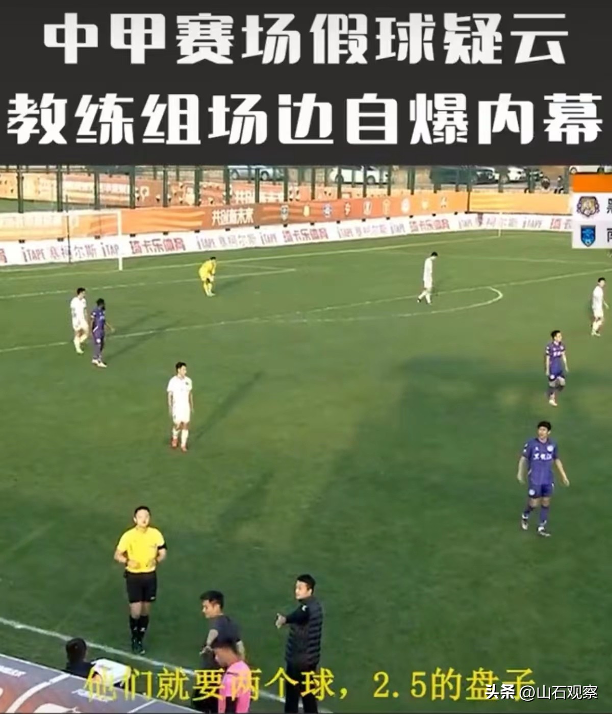 泾川文汇足协杯一战成名背后的中国足球乱象