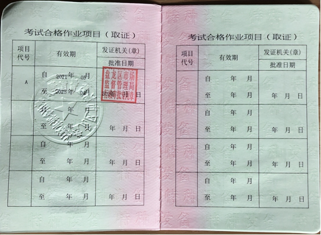 洛阳锅炉压力容器安全管理证件,锅炉压力容器复审