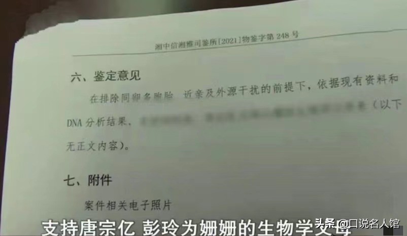 湖南男子怀疑孩子非亲生，要做亲子鉴定，妻子:90%的概率是亲生的