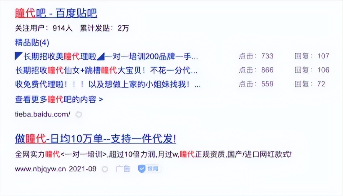 美瞳真的是暴利行业吗,美瞳暴利新闻