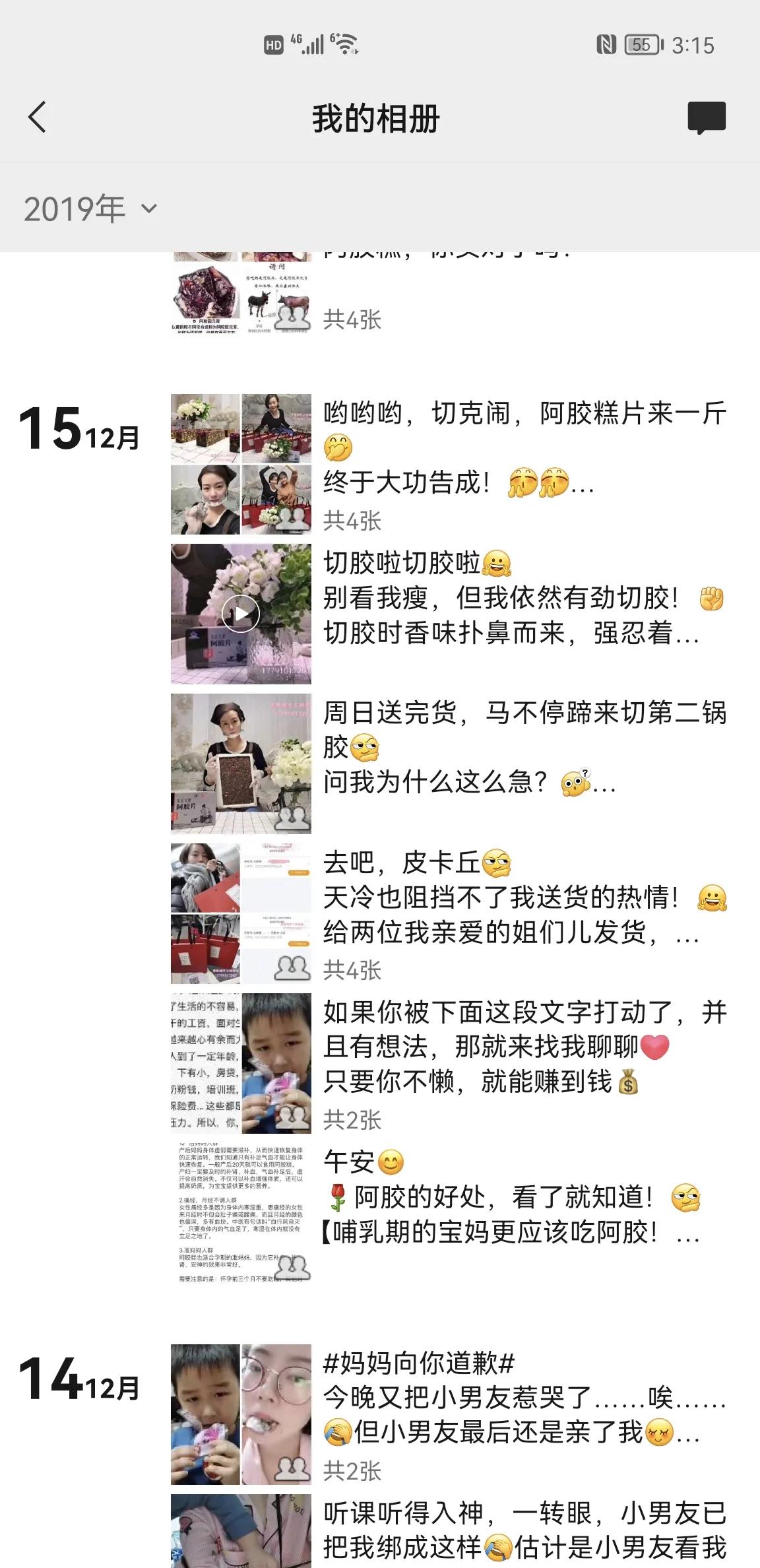 加入了纯手工阿胶糕的感悟,微商手工阿胶糕一斤500元