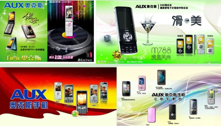 通信历史连载125-家电企业之步步高-奥克斯-大显手机的历史