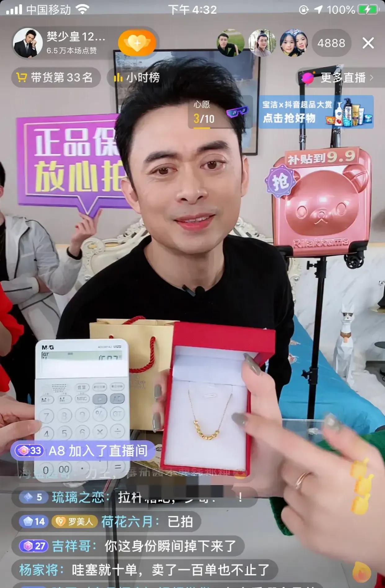 赵雅芝直播带货几点直播,赵雅芝直播带货手表回放