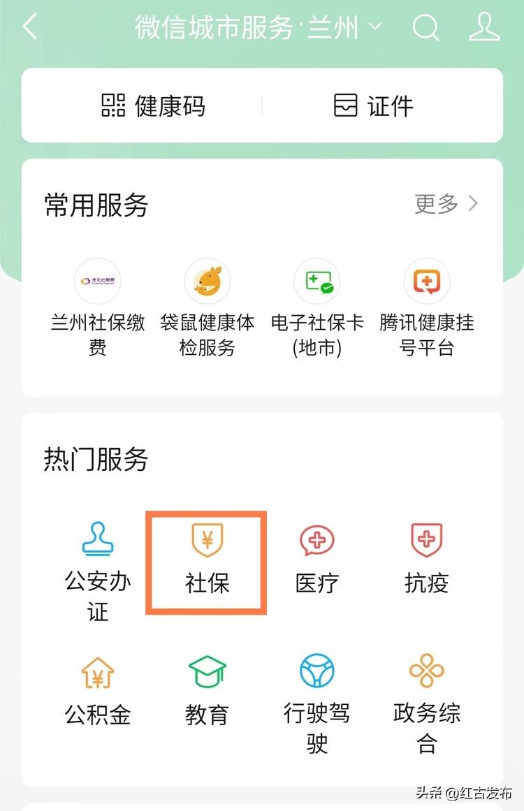 交城乡医疗保险教程,2022年城乡医保网上缴费怎么交