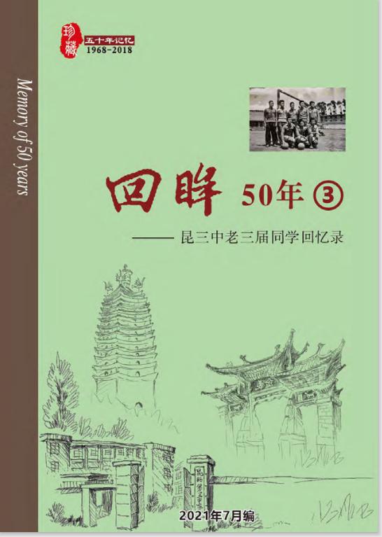 竹子的回忆,竹子的回忆父亲