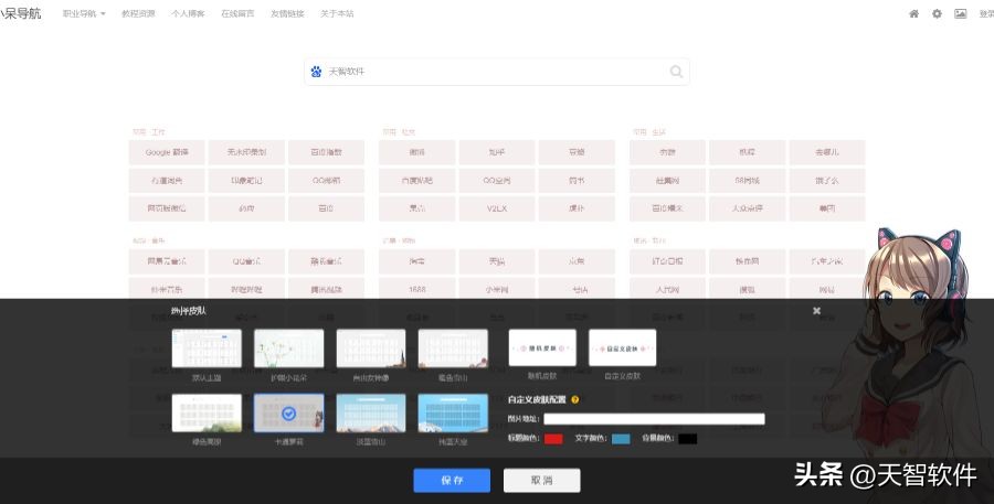 视频app导航网址大全,怎么制作自己的网址导航