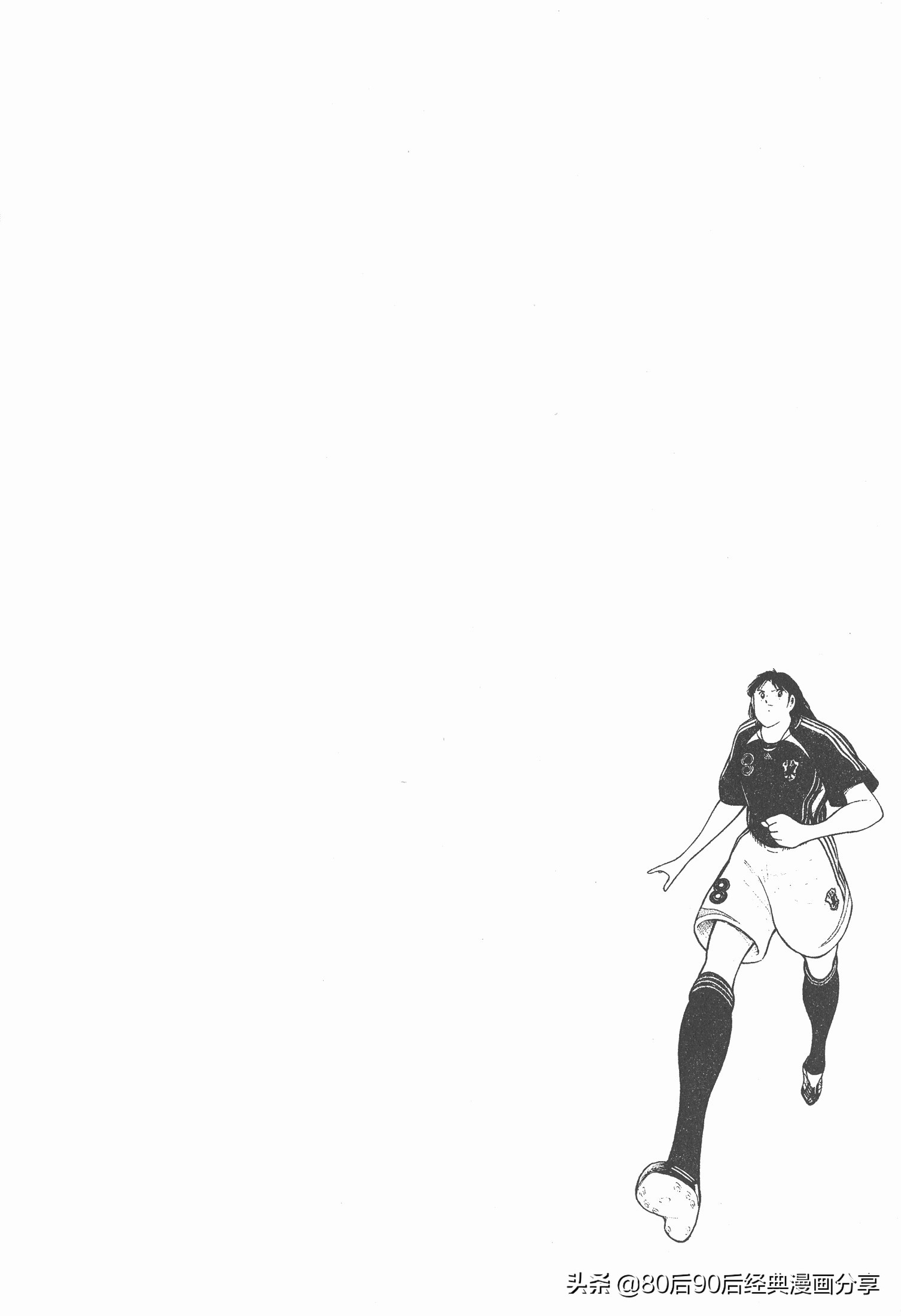 足球小將.GOLDEN-23卷003下