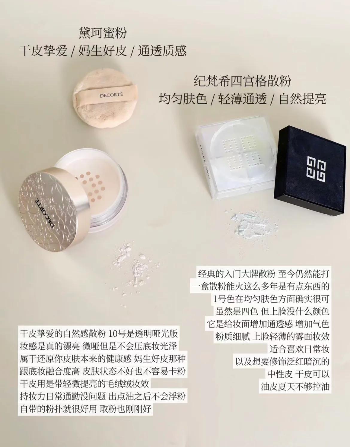 夏天控油遮瑕定妆粉饼推荐,干湿两用粉饼定妆控油遮瑕最好