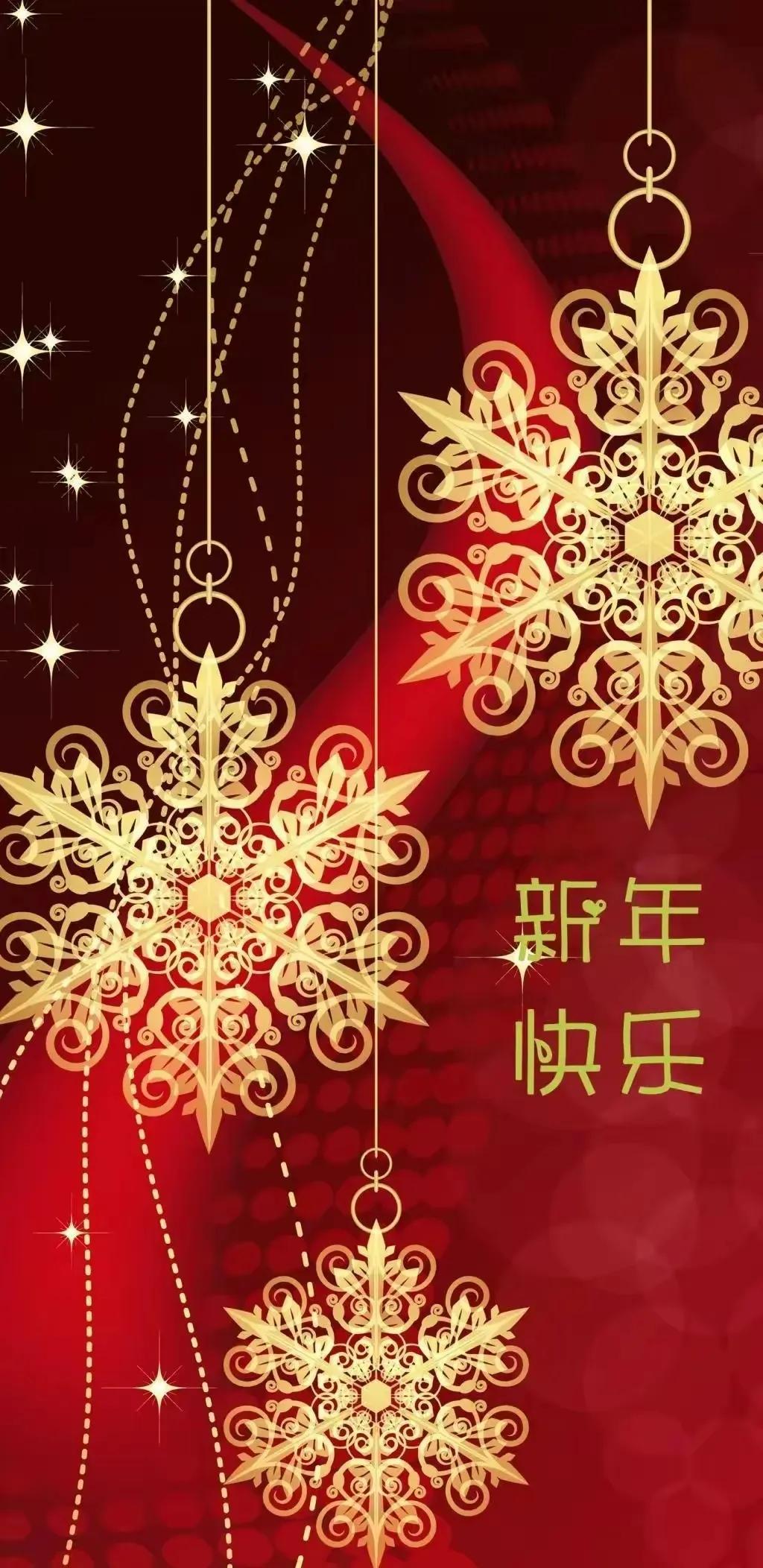 春节祝福壁纸高清2023,2024最火新年壁纸图片唯美