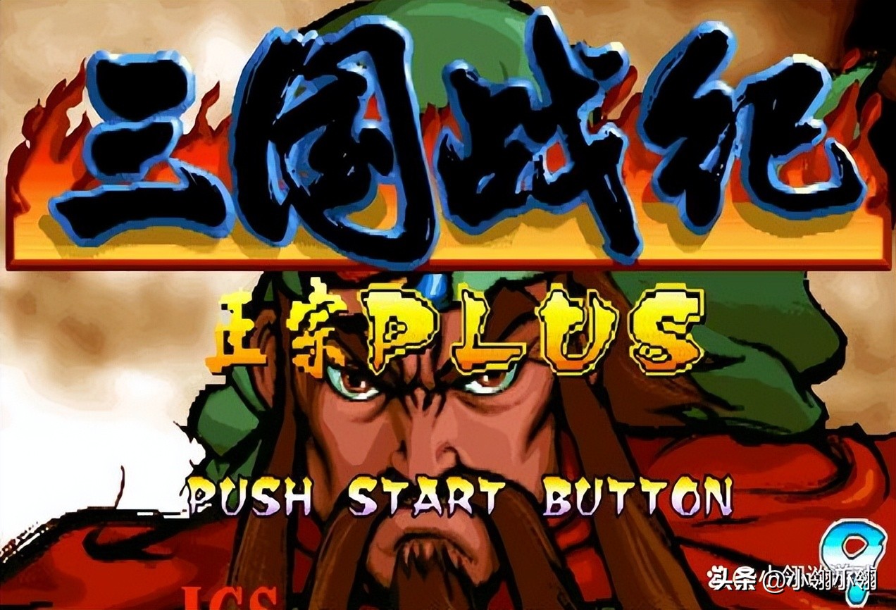 街机三国战纪独孤残剑,三国战纪街机诸葛亮如何拿电剑