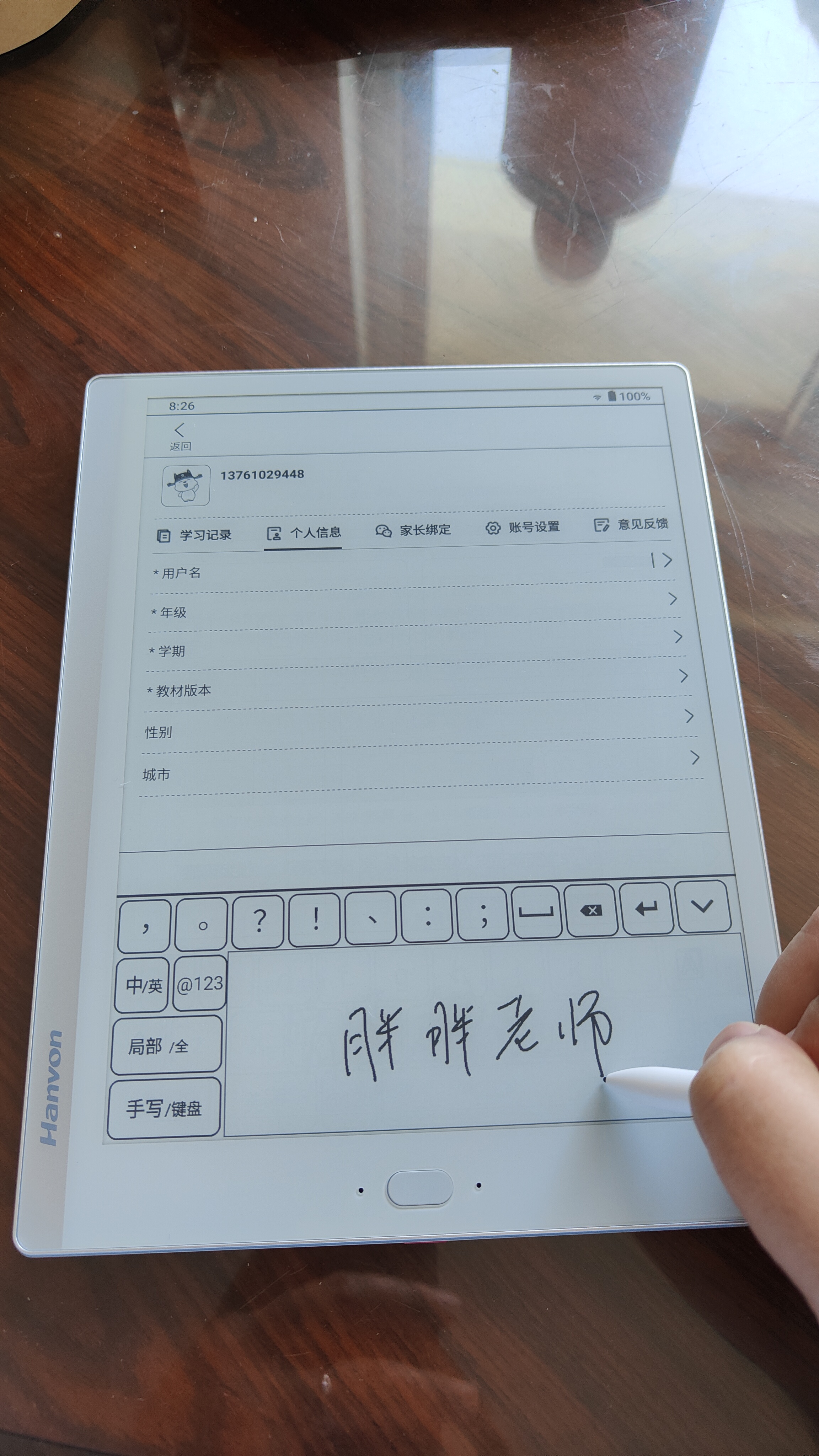 汉王AI电纸学习本s10,汉王ai电纸学习本s10优缺点