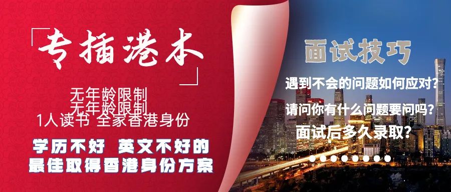 香港本硕面试技巧实用干货分享（建议收藏）