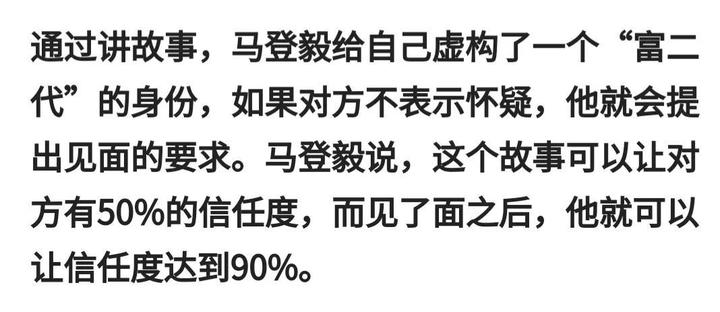 秒男深谙心理学，3小时搞定陌生女性并开房，诈骗数千万
