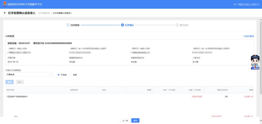红字冲销后再开蓝字发票怎么算,数字电票跨月怎么开红字发票