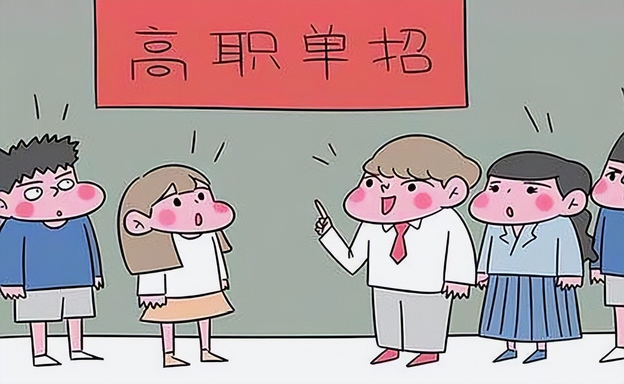 湖南单招和高考区别,湖南高考单招和统招有什么区别