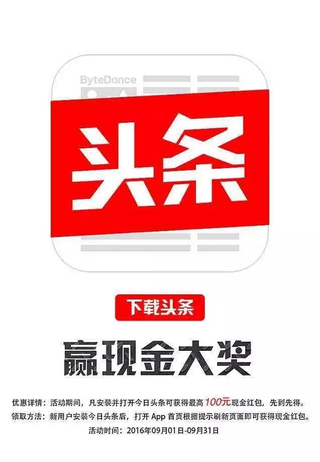 今日头条发布新闻赚钱吗,今日头条发布信息有收入吗