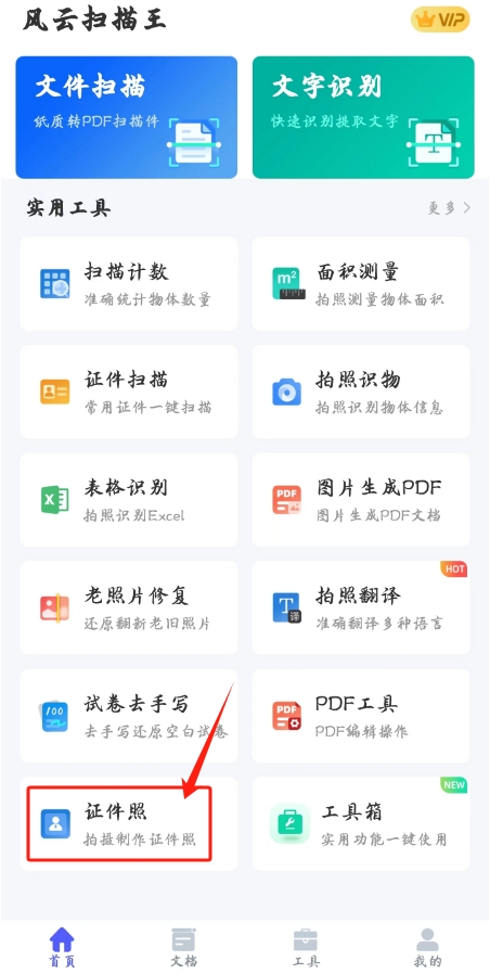 1寸电子版照片如何做成2寸的,1寸照片制作教程软件