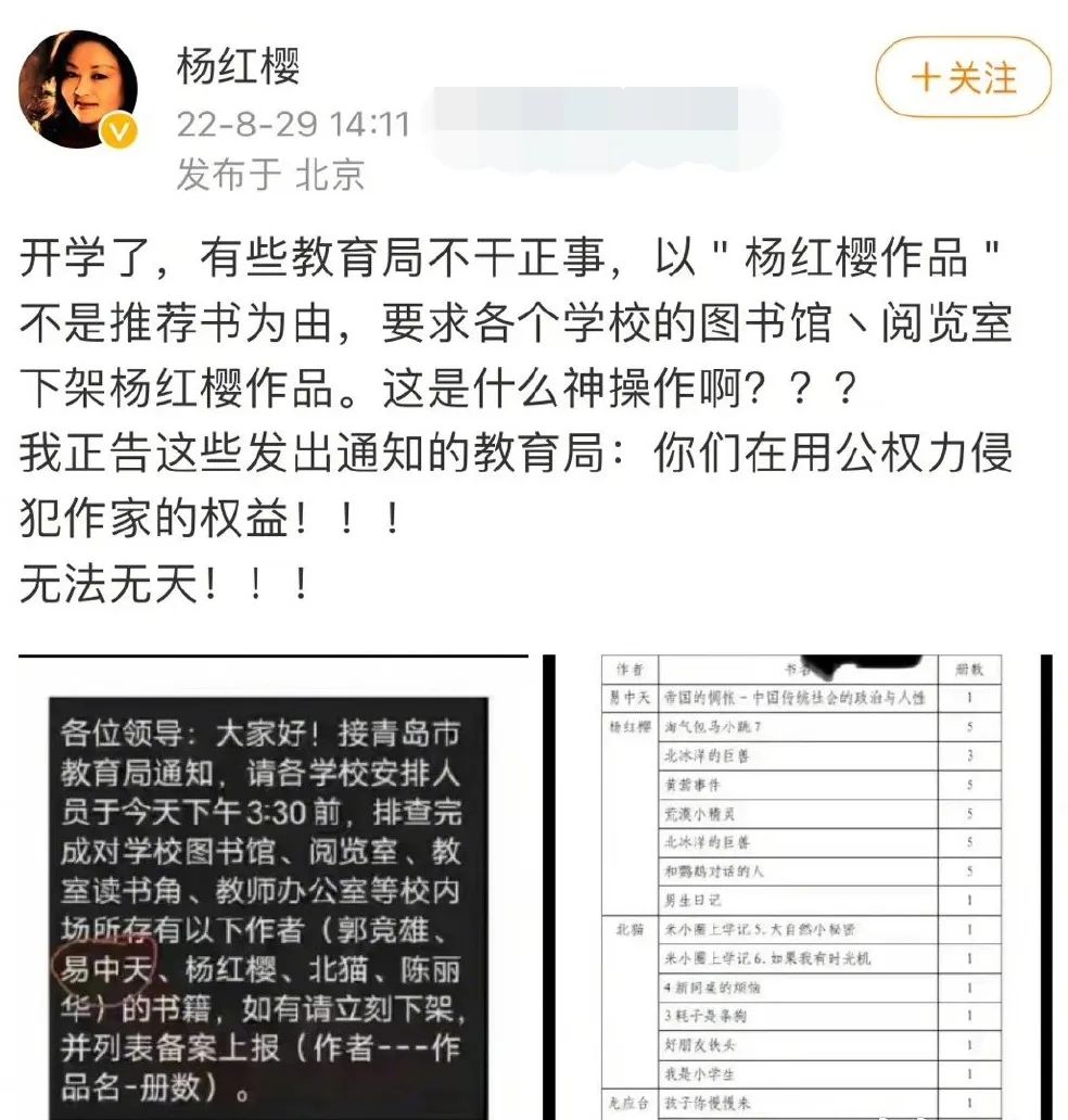 杨红樱下架作品有哪些,杨红樱下架的是哪本